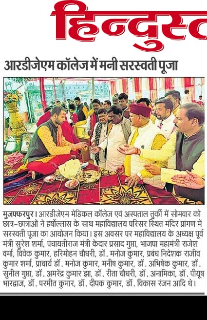RDJM in the News